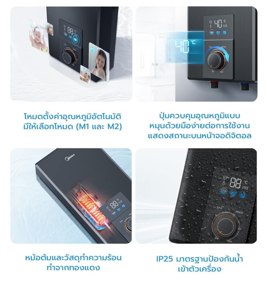 เครื่องทำน้ำอุ่น Midea  MWH-48EMBNTH(B)-BB 4800 วัตต์ สีดำ (ไม่รวมติดตั้ง)_4